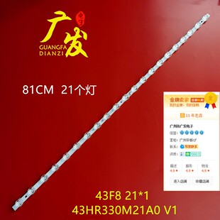 适用TCL 43F9S灯条43F8 21*1 43HR330M21A0 V1灯条背光灯21个灯珠