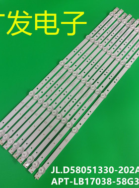 适用创维58G6B灯条CRH-A583030100576QREV1.0 I 7710-658000-D110