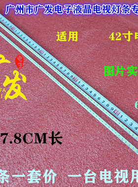 适用康佳LED42MS05DC灯条35015795 KPL+420B1CE10-A0T铝板3701847