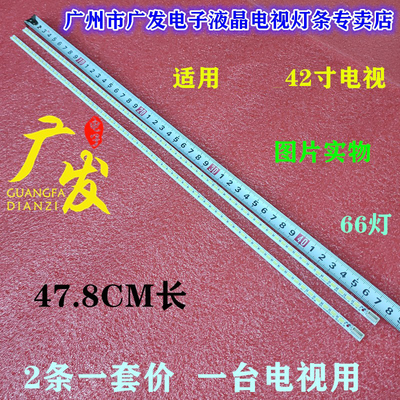 康佳42寸液晶背光灯条
