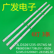 适用乐华TCL康佳创维32寸6灯7灯8灯液晶电视机LED背光灯通用LED