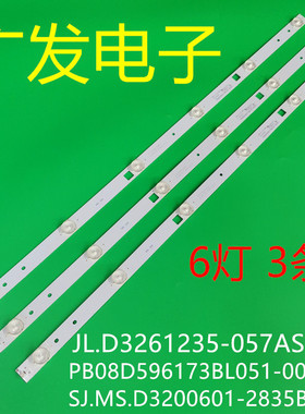 适用乐华TCL康佳创维32寸6灯7灯8灯液晶电视机LED背光灯通用LED