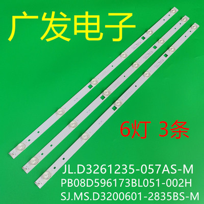 乐华TCL康佳创维32寸灯条