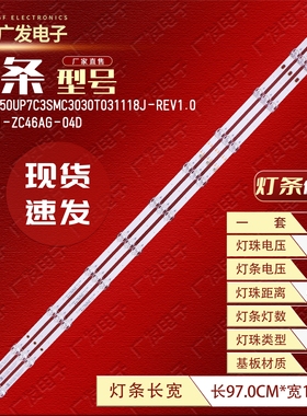 适用三星UA50AU7002K灯条CRH-FA50UP7C3SMC3030T031118J-REV1.0背