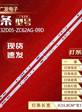 适用康佳LED32E330C灯条320KFD BMTC32D05-ZC62AG-09D背光灯5灯