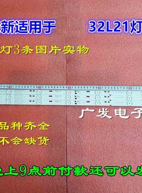 适用三洋32CE1250D1美乐LE32M09灯条CRH-K323535T030736M-Rev1.1C