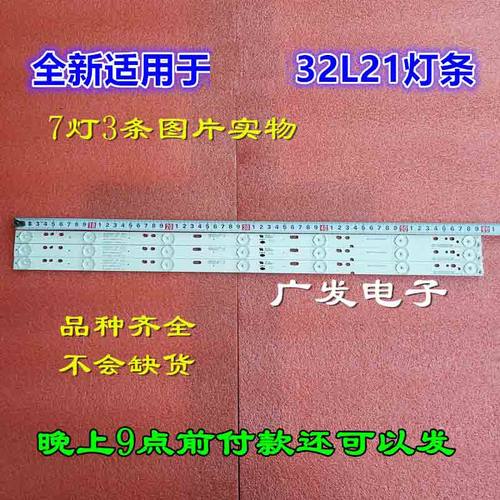 三洋32CE1250D1美乐LE32M09灯条