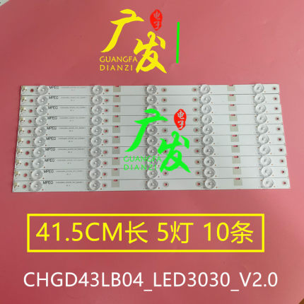 适用长虹43U1 UD43D6000I 43U3 43U3C灯条CHGD43LB04_LED3030_V0.