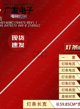 适用MSI微星MAG274QRF-QD灯条M270DAN08 27M26背光灯蓝光68灯LED