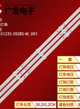 LM-32S灯条JL.D27551235-392BS-M-V01 JL.D27551235-017AS-M背光