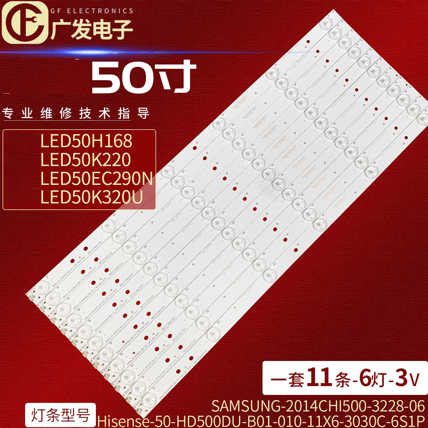 适用海信LED50K220灯条SAMSUNG-2014CHI500-3228-06 LM41-00206A,电子元器件市场,显示屏/LCD液晶屏/LED屏/TFT屏,淘宝优惠券,粉丝福利购,淘宝优惠卷