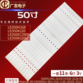 2014CHI500 3228 适用海信LED50K220灯条SAMSUNG LM41 00206A