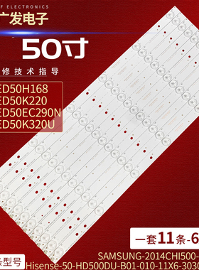 适用海信LED50K220灯条SAMSUNG-2014CHI500-3228-06 LM41-00206A