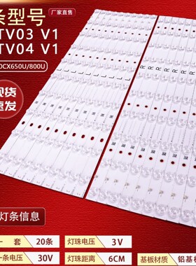 CX-60502E01-2B5Z2-0-B-54N-0239-U 600TV04 V1 R 600TV03 V1灯条