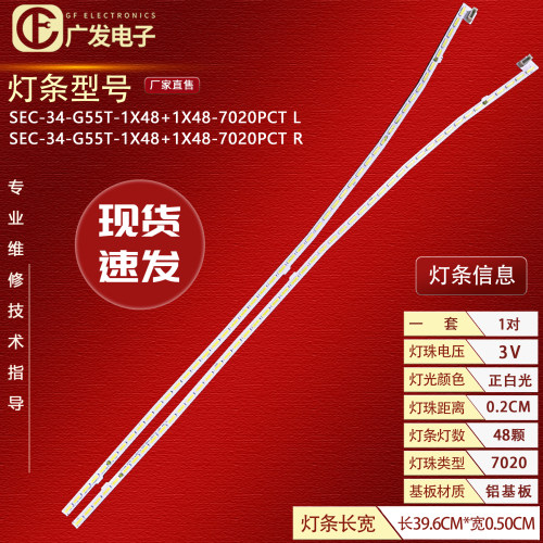 灯条三星C34G55TWWC灯条
