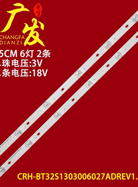 适用海信32A5605 H32A5600UK灯条CRH-BT32S1303006027ADREV1.2I