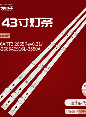 适用LG 43LW340C-CA 43UH650V灯条43 V16 ART3 2665 Rev0.31背光