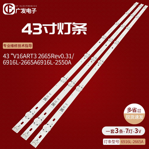 适用LG43lw340c-c/ua灯条