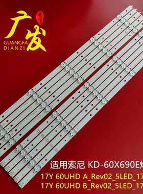 适用索尼 KD-60X695E灯条17Y 60UHD A/B_Rev02_5LED_170209灯条