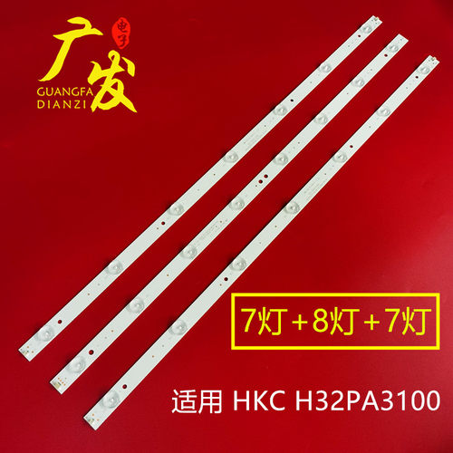 HKCH32PA3100电视灯条