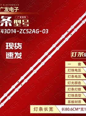 适用康佳LED43Y1灯条SZKK43D14-ZC52AG-03D液晶电视机14灯背光源