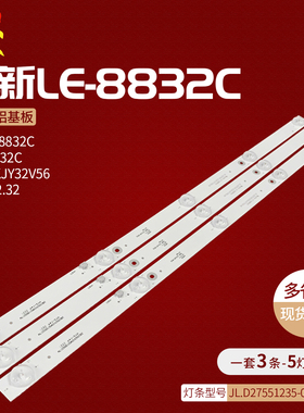 杂牌机KJY32V56 AOCG32.32灯条编码JL.D27551235-017AS-M铝基板