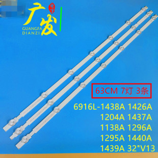 松下 6916L 1295A IPS LED灯条 L32B6E L32B6B Viera
