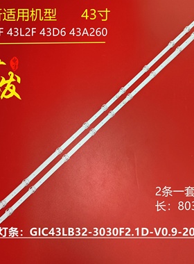 适用TCL 43W6 43A360灯条43D6 43HR330M11A1 V1 4C-LB4311-HR02J