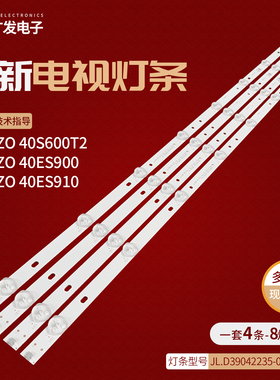 ASANZO 40S600T2灯条JL.D39042235-083DS-M灯条液晶背光灯LED灯管
