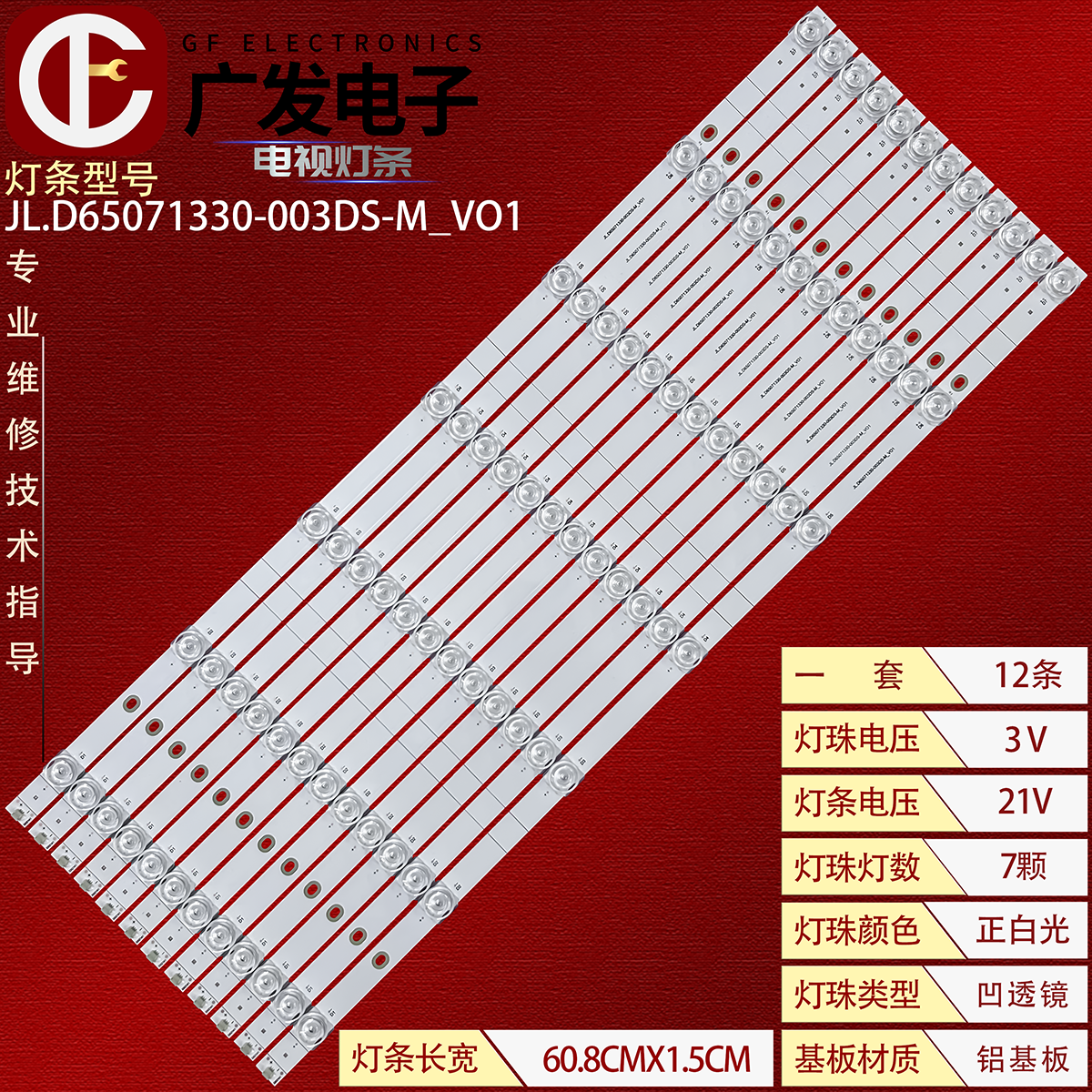 JL.D65071330-003DS-M_V01