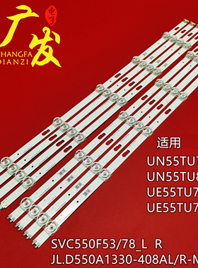 适用三星55寸UE55TU7020液晶灯条JL.D550A1330-408AR-M-V02 SVC55