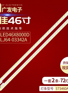 适用东芝46TD100C灯条SLED_2011SGS46_R_5630_72_H1_REV1.0  L