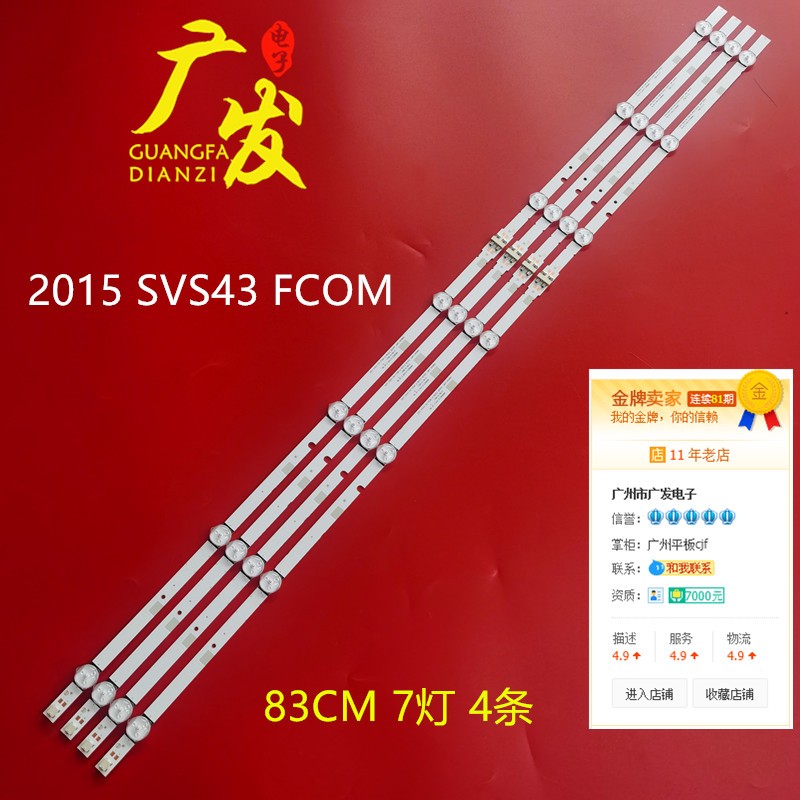 三星L1-N5K-D3-FAM-R3灯条