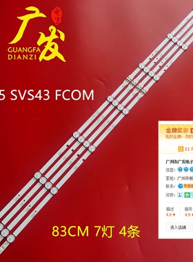 适用三星HG43AD570SJX灯条L1-N5K-D3-FAM-R3/L4 LM41-00624A/622A