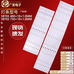 VER2 STRIPS 65039D915SN电视机 65X9000E灯条SBT65 适用索尼KD