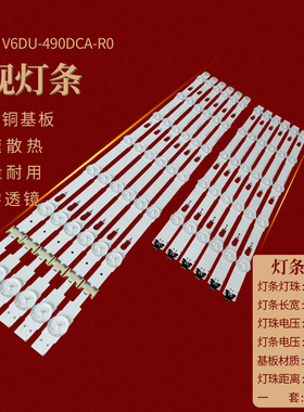 适用三星UE49MU6220K灯条V6DU-490DCA-R0 V6DU-490DCB-R0背光灯