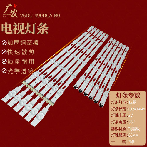 背光灯三星UA49MU6100K灯条