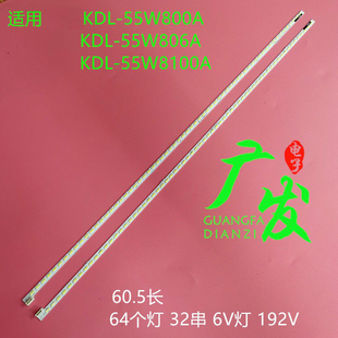 适用索尼KDL-55W800A KDL-55W808A灯条NLAC40225L/R液晶LED屏LC55