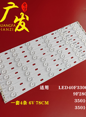 适用康佳LED39E330CE背光LED灯条35016697 35016696液晶LED电视灯