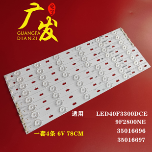 适用康佳LED39E330CE背光LED灯条35016697 35016696液晶LED电视灯