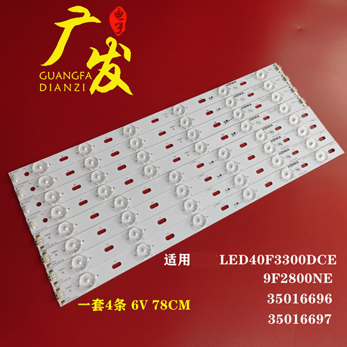 适用康佳LED39E330CE背光LED灯条35016697 35016696液晶LED电视灯