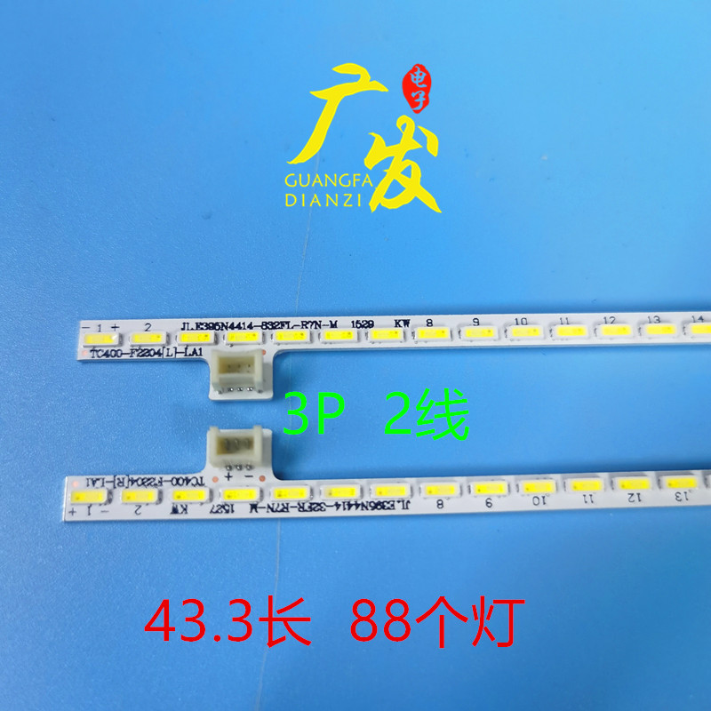 乐视40寸液晶背光灯条铝基板
