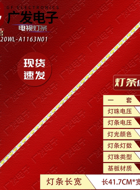 适用联想32E31X灯条4708-K320WL-A1163N01 71Z3-K320WL-21080001