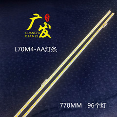 适用小米L70M4-AA灯条MI013A灯条MI70TV M1013A-160511-A背光