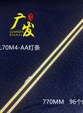 适用小米L70M4-AA灯条MI013A灯条MI70TV M1013A-160511-A背光