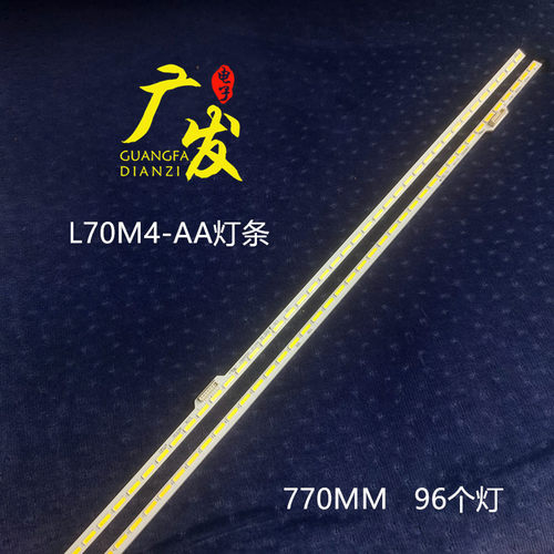 M1013A-160511-A灯条小米L70M4-A