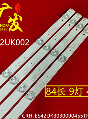 适用海尔LE42R31灯条4642UK005 0342UK002 006 3P42UK002 9X4电视