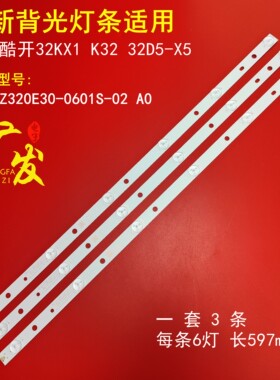 索尼32寸YE-32017液晶电视机背光灯条LB-PF3030-CJ323X6DT30-H