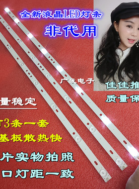 MG 39寸灯条MG-39D3003V4C2B77217M38 14-01390DH004A屏LY385err