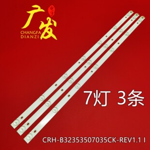 适用海尔LE32AL88F51 灯条CRH-B32353507035CK-REV1.1电视机